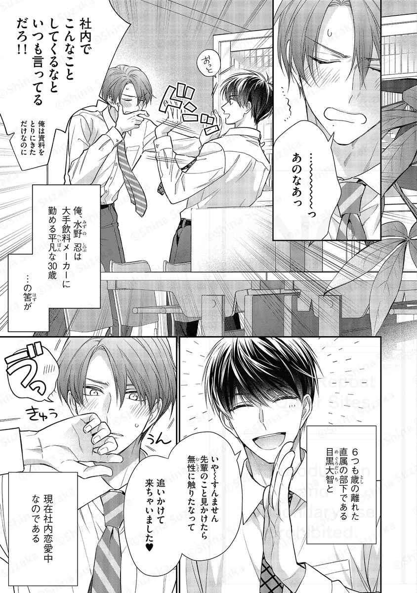 2/4） | 須坂紫那💛『君に恋するはずがないースイート篇ー』26/7/1
