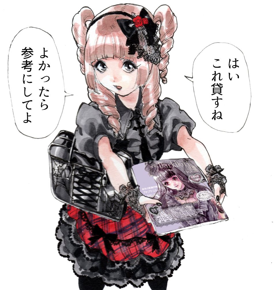 後日