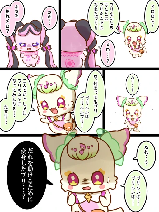 こういうの大好きでェ....... 