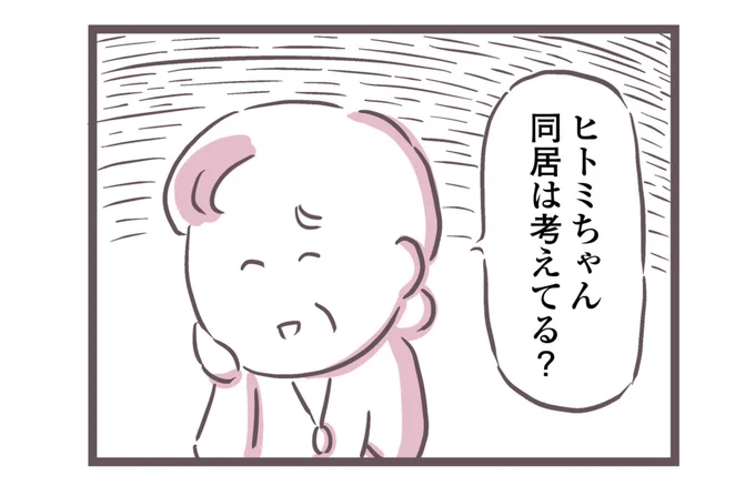 「嫌いな親でも介護しなきゃダメですか?」11話
1/3 