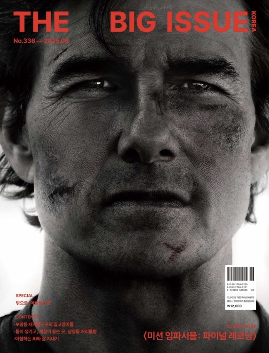 호다닥 지하철역 들어가려다가 빅이슈 판매원분께서 이거 들고 계신거 보고 발 걸려 넘어질뻔했음.......