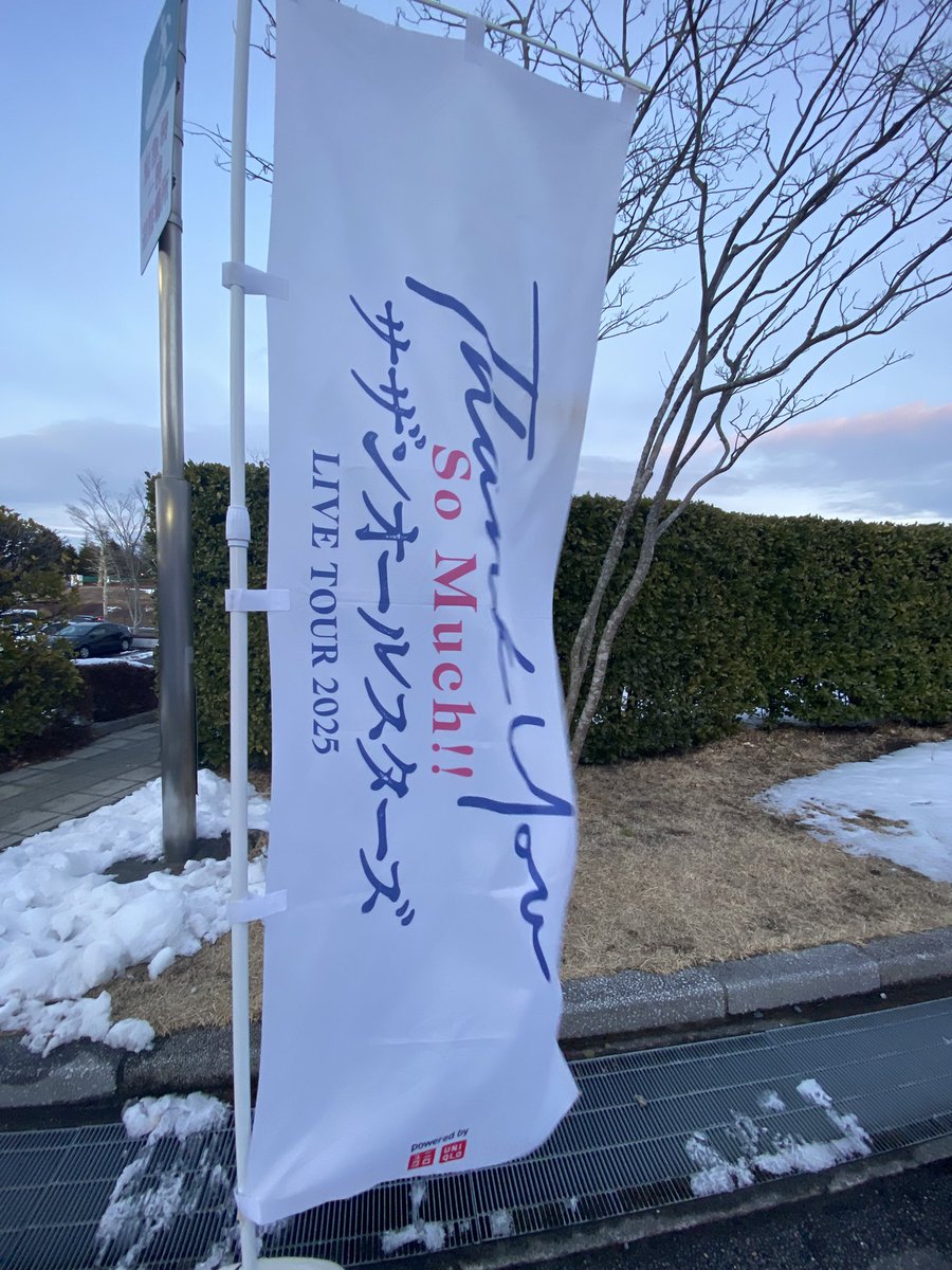 SAS_19780625_'s tweet photo. @sato_keiichi 仙台公演初日めっちゃ寒かったです⛄️(夕方) https://t.co/e83nO7cdf9