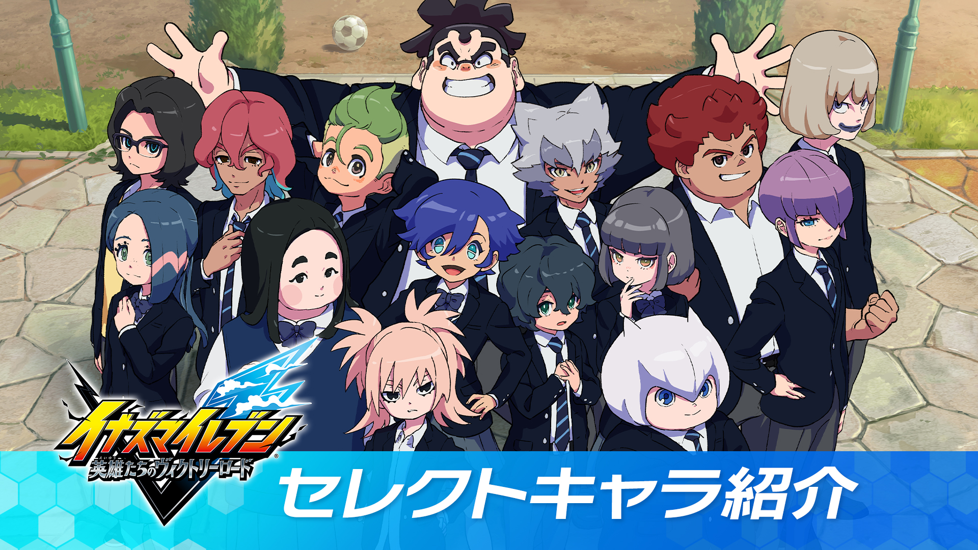 L　イナズマイレブン　雷門中　ユニフォーム　上下　英雄たちのヴィクトリーロード L イナズマイレブン 雷門中 ユニフォーム 上下 英雄たちの