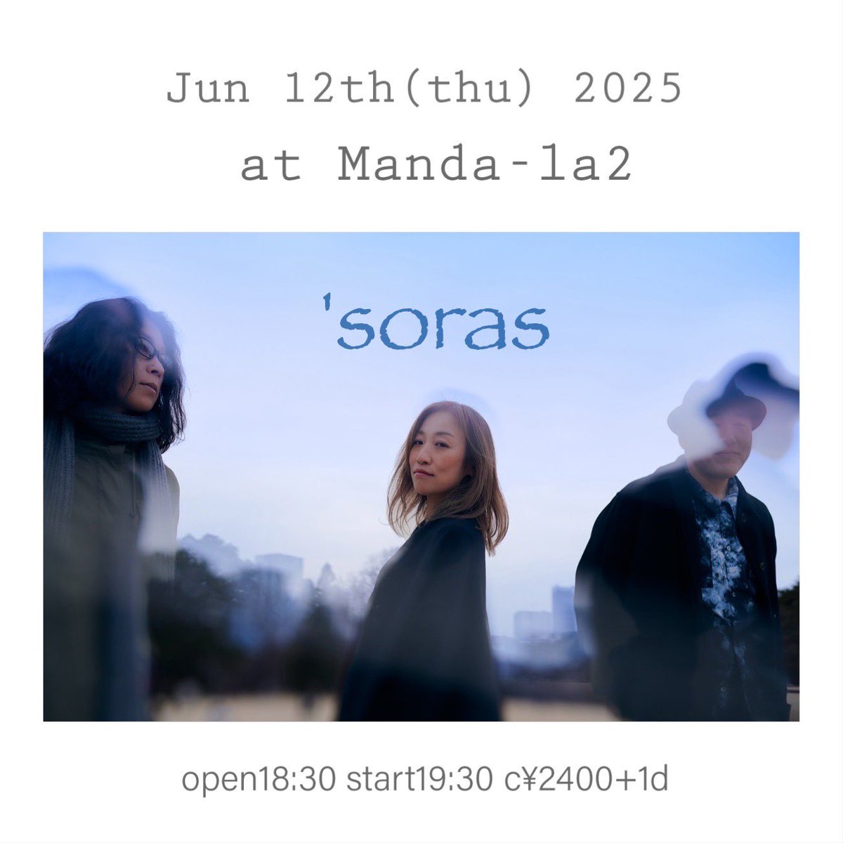 来週の木曜日🐾

◼︎6.12(thu)吉祥寺MANDA-LA2
open18:30/start19:30/¥2400+1d

'soras(岡本チハルvo, g タカスギケイg, fx スガタノリユキdr)

Live: Ignis/HIROCINEMA/'soras
(我々の出番は3番め21:00頃〜)

ぜひ 聴きにきてね🎈🦭🦭🦭