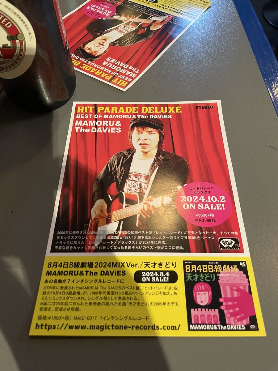 painterjun's tweet image. 昨晩は前橋水星secondへワタナベマモルさん最高なロックンロール聴けたよ🎶 #ワタナベマモル #水星second #アンダーソン