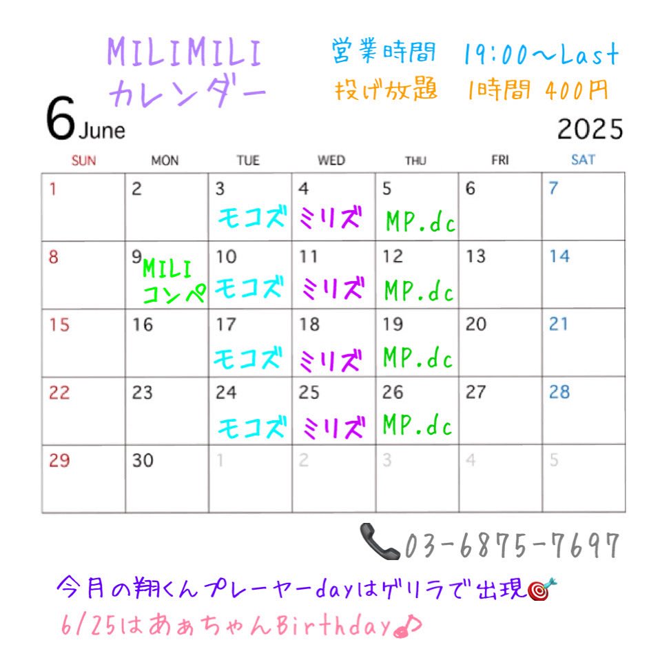 annex0901's tweet photo. 2025/6/2(月)

MILIMILI annex19時にOpenします🦌

さぁ6月も張りきって⬆️

月・火曜日は学生お得ですょー🉐
本日リーグ戦もなくまったり営業です🎯

1日遊び放題 660円✨️
   🎯 ダーツ投げ放題 
⋆͛🎮⋆͛ゲーム
  🎲  ボードゲーム

#アミューズメント #ダーツ #ポーカー #トーナメント https://t.co/uWVeAGhzM7