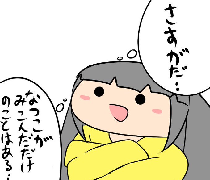 やはりプロが行き着く感想は同じと言うわけやな…!! 