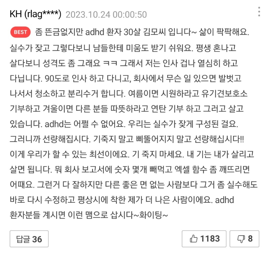 _dang_00's tweet image. 제가 품속에 넣어놓고 힘들때마다 꺼내보는 댓글이에요