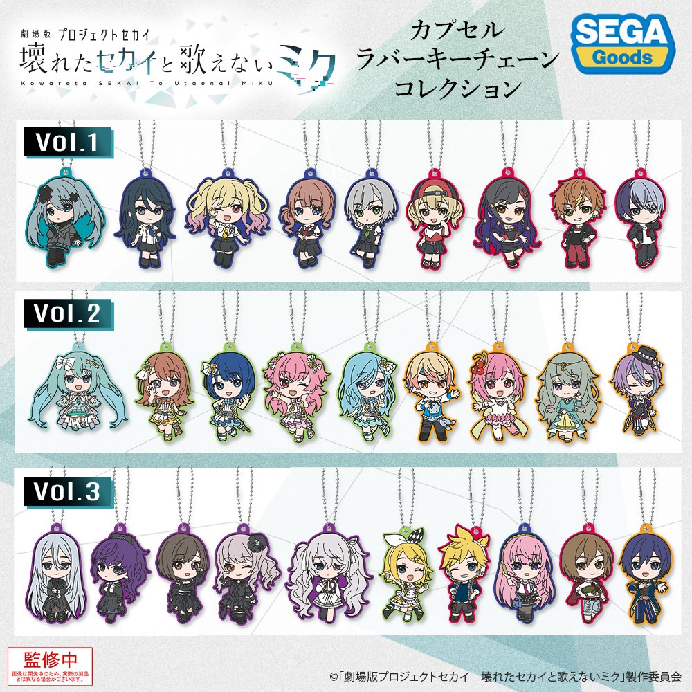 プロセカグッズ情報 on X