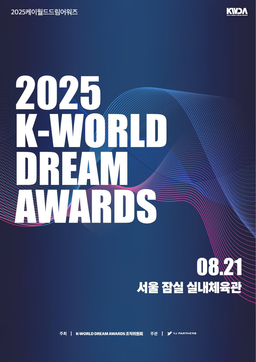 kwda_official's tweet image. 2025 K-WORLD DREAM AWARDS
📆2025년 8월 21일 (목)
📍서울 잠실 실내체육관
DREAMS COME TRUE!
자세한 사항은 추후 공개됩니다.
#케이월드드림어워즈 #kworlddreamawards #2025KWDA #KWDA
