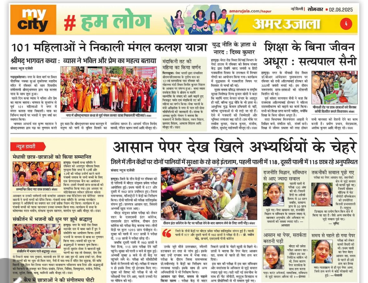 B.Ed. Entrance Exam 2025 has been completed successfully and peacefully at Hapur district.Hearty congratulations and thanks to all the officers of the district administration, police, Bundelkhand University, center principal teachers and staff. <a href="/HapurSsv/">SSV COLLEGE HAPUR</a>