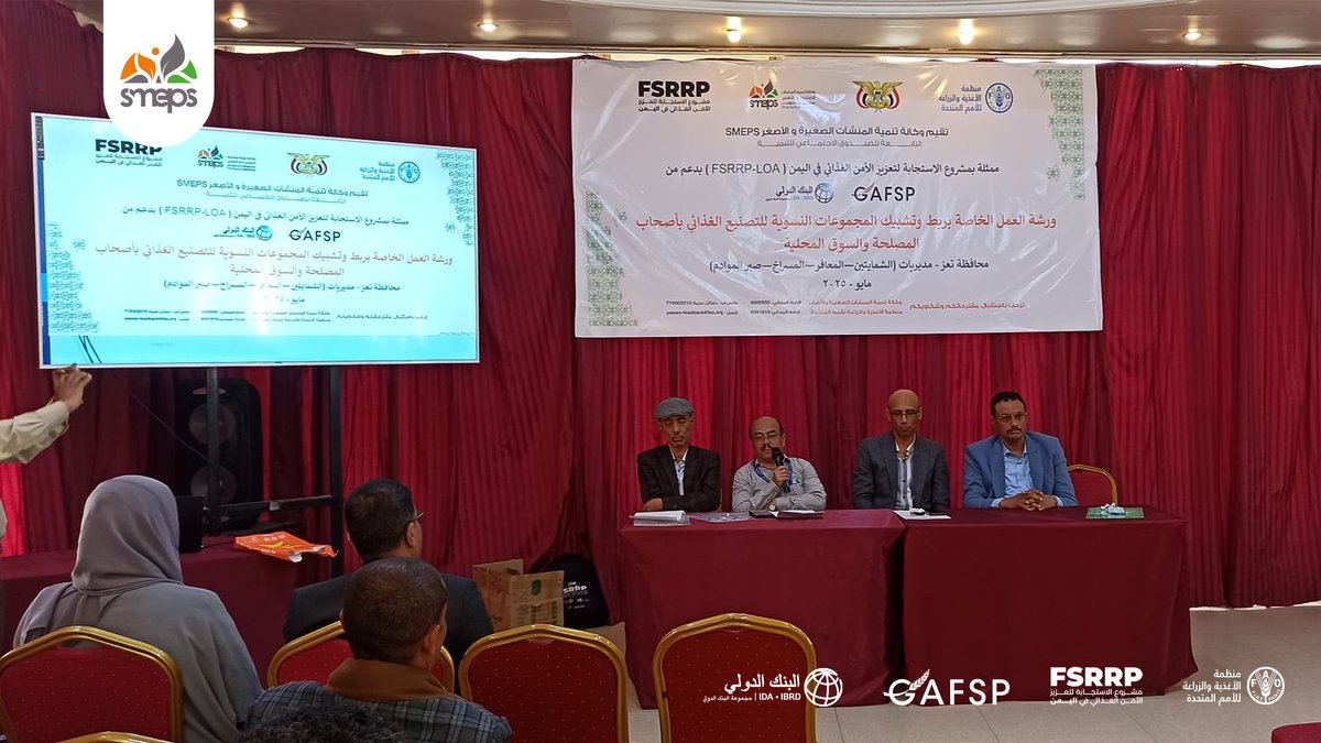SMEPSYEMEN's tweet photo. Boost livestock breeders' marketing! 🐄
#SMEPS hosted a workshop 🔗 linking food processors to markets &amp; stakeholders in #Taiz districts.

Key focus:
✅ Facilitating market access
✅ Showcasing products &amp; solving challenges

Under #FSRRP by @WorldBankMENA &amp; @FAOYemen. https://t.co/U0uSCfGH4U