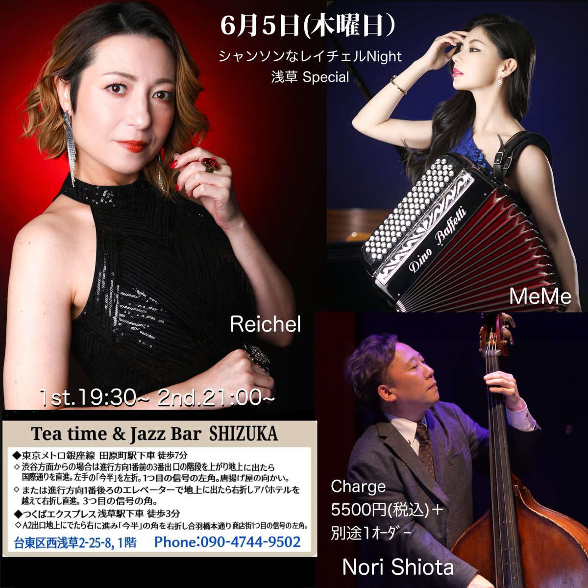 Jazz Bar SHIZUKA@西浅草 (@gotofukue4) / X