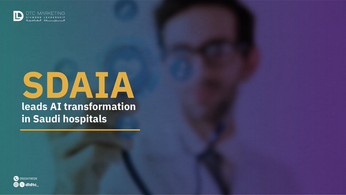 With initiatives led by SDAIA, AI is now a core part of healthcare innovation in Saudi hospitals.
 #SDAIA #SaudiTech