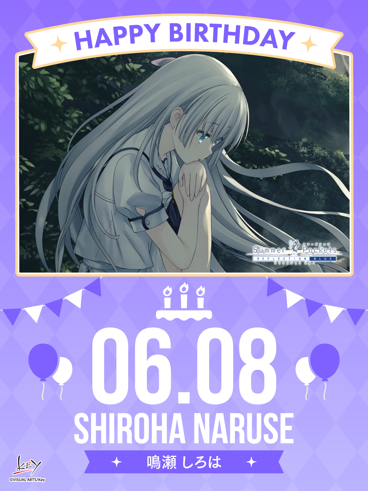 Amazon.co.jp: Summer Pockets REFLECTION BLUE サマーポケッツ