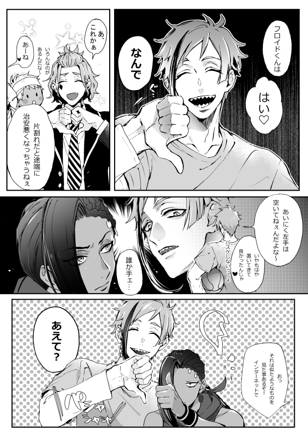 ハートくださ〜い! 