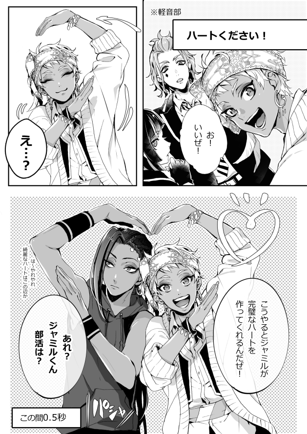 ハートくださ〜い! 