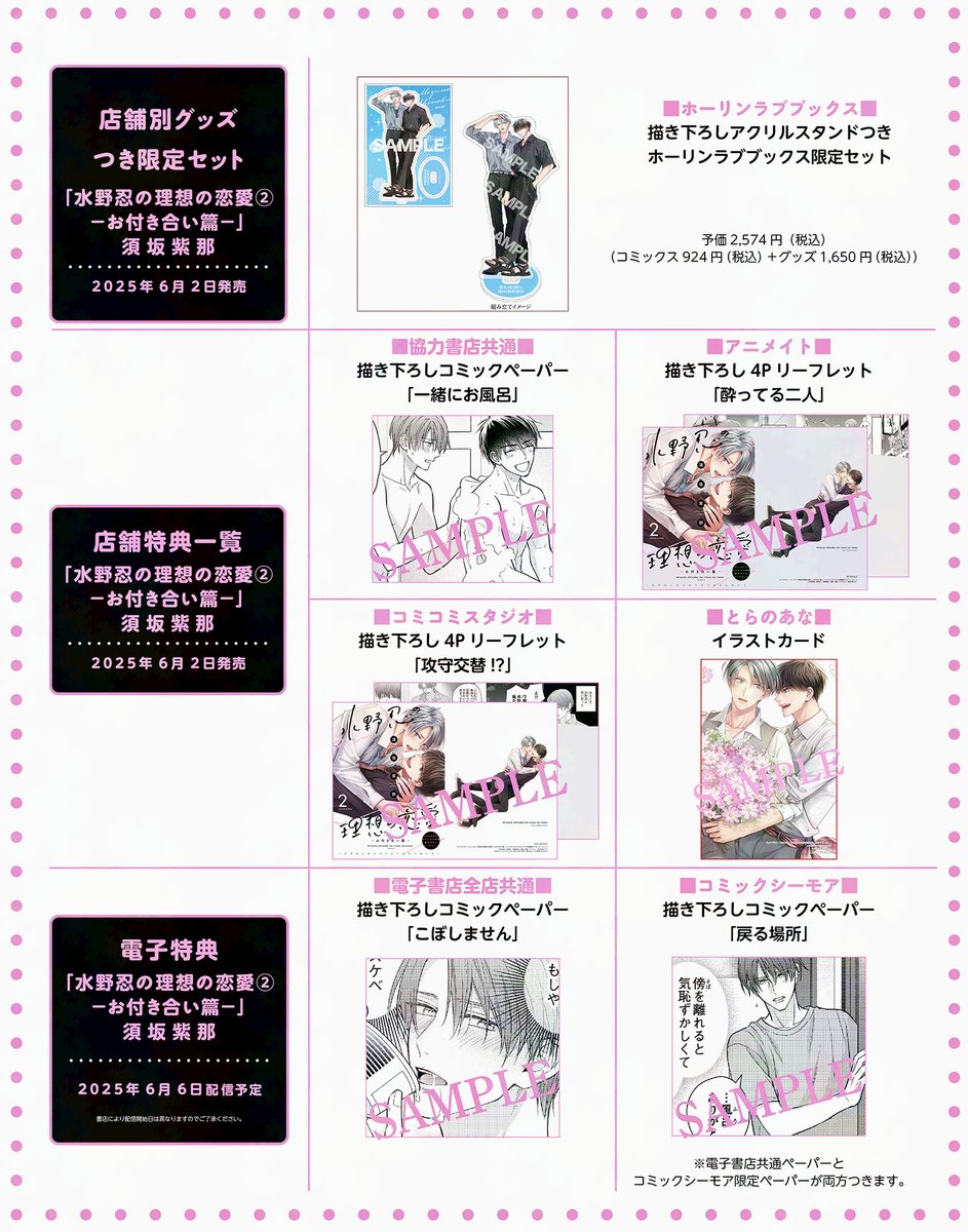 (4/4)
続きの❤…な試し読みはpixivへ(1話丸々読めます)
https://t.co/MBK6EztPcp
購入特典🎁↓↓
♥ホーリンラブブックス有償アクスタ特典付き https://t.co/p1L9OIZUom
♥アニメイト描き下ろし4Pリーフレット
https://t.co/lQGm5Vc9n5
♥コミコミスタジオ描き下ろし4Pリーフレット