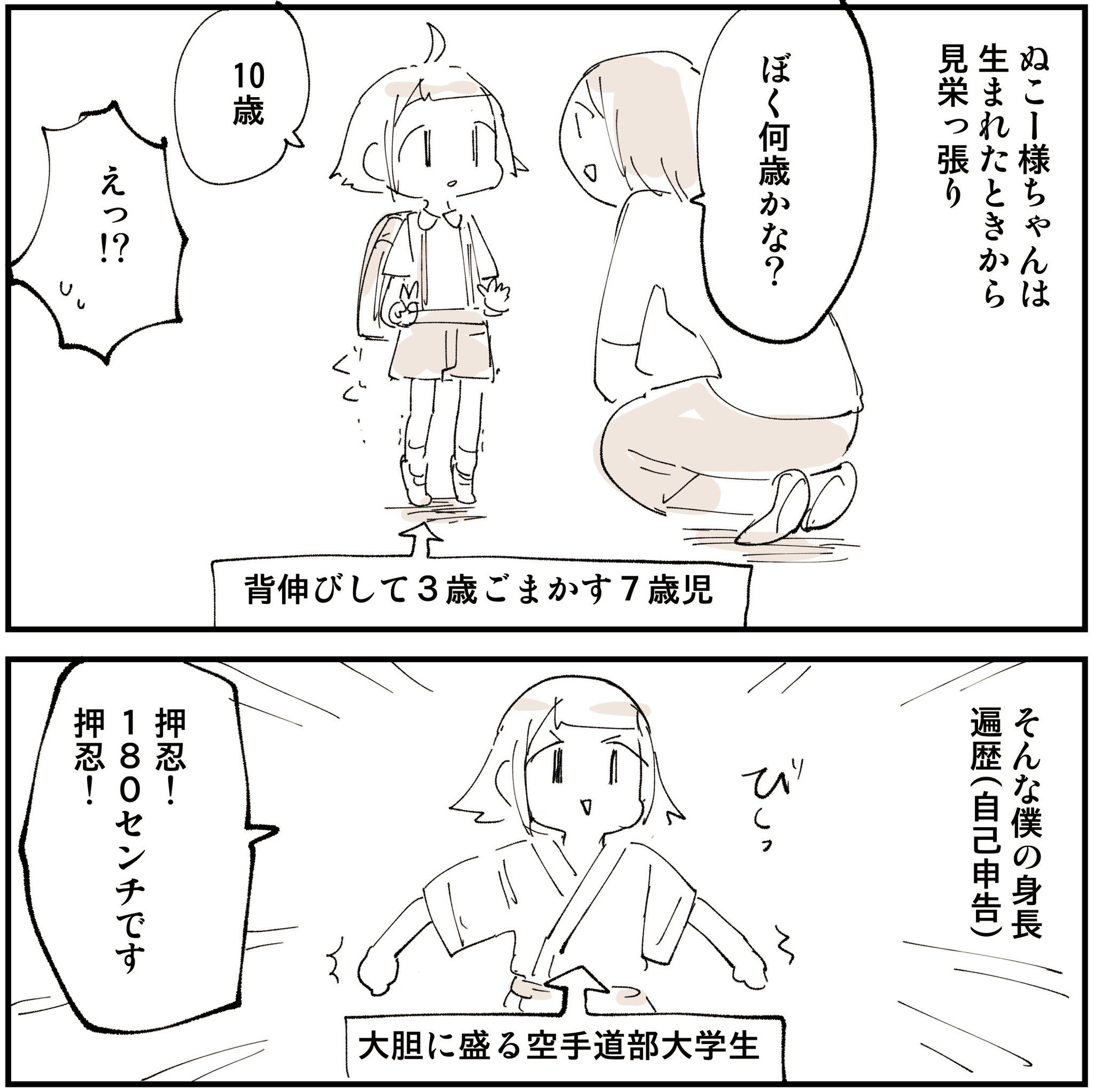 ぬこー様ちゃん@ロードバイク狂 on X: 