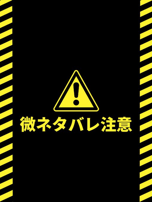 異変なんかねぇよ
うるせぇよ 
