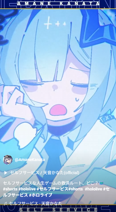 天音かなた💫ホロライブ on X