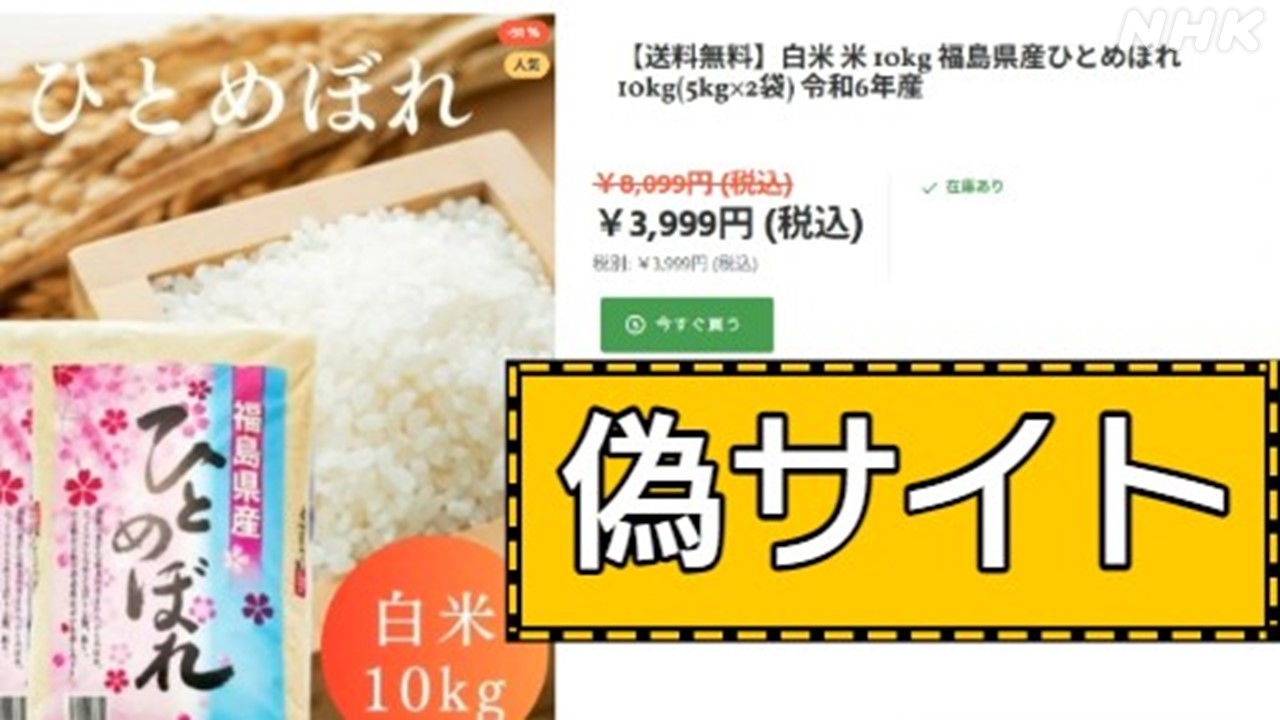 【詐欺商品確認用】　米カリ　#米カリ NHK生活・防災 on X: 