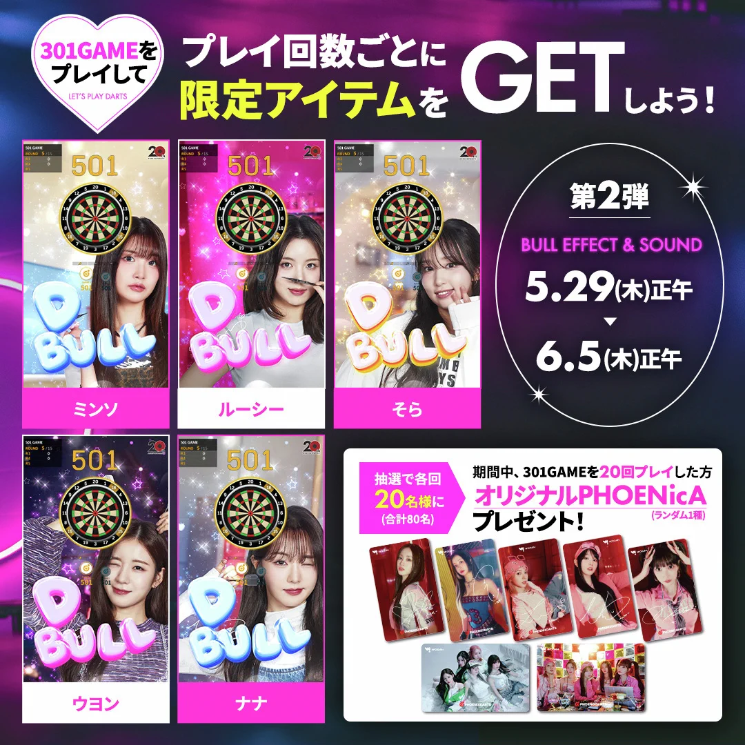 フェニックスダーツ公式🎯 on X: 