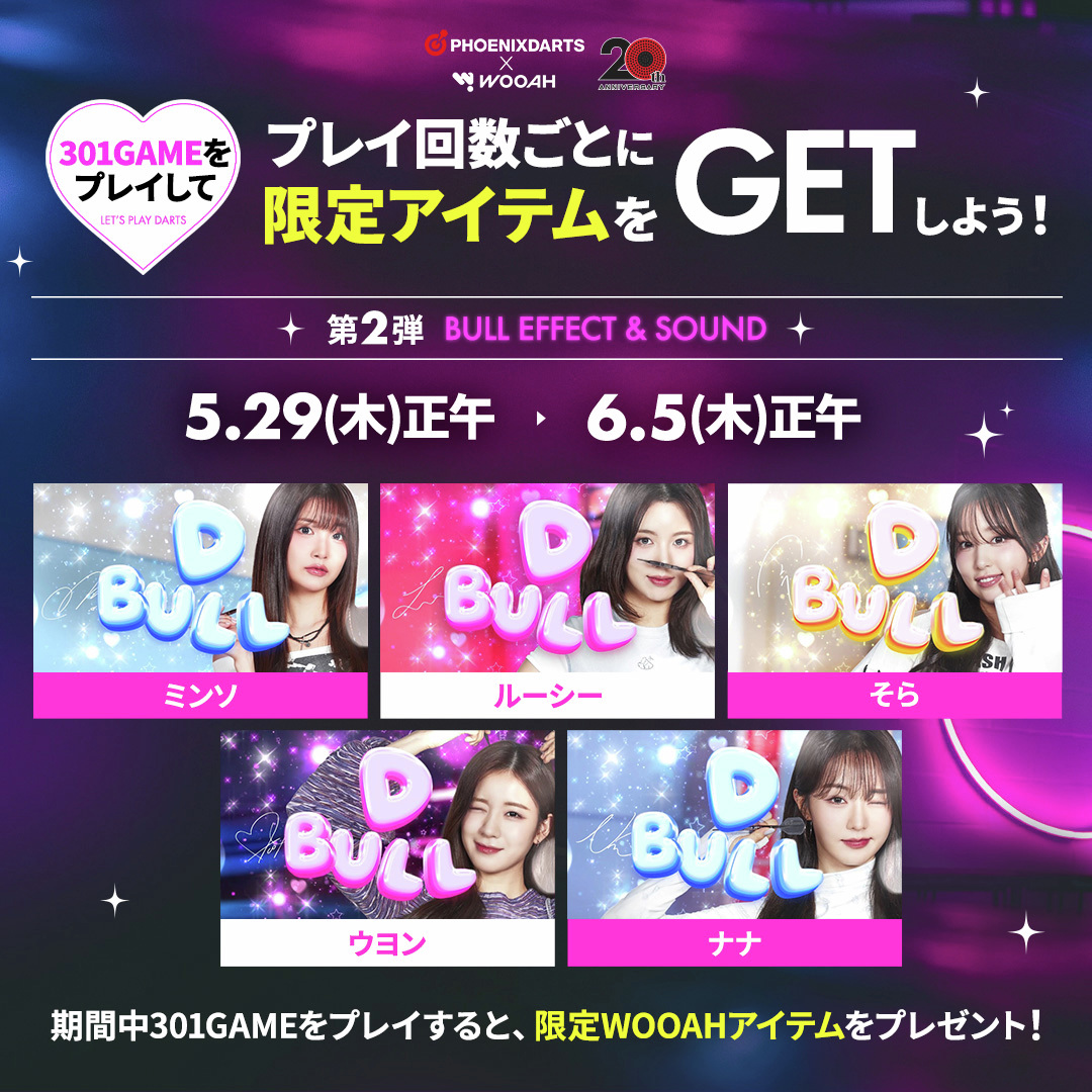 PHOENIXDarts×WOOAH 限定フェニカ NANA PHOENIXDARTS×WOOAH フェニカ