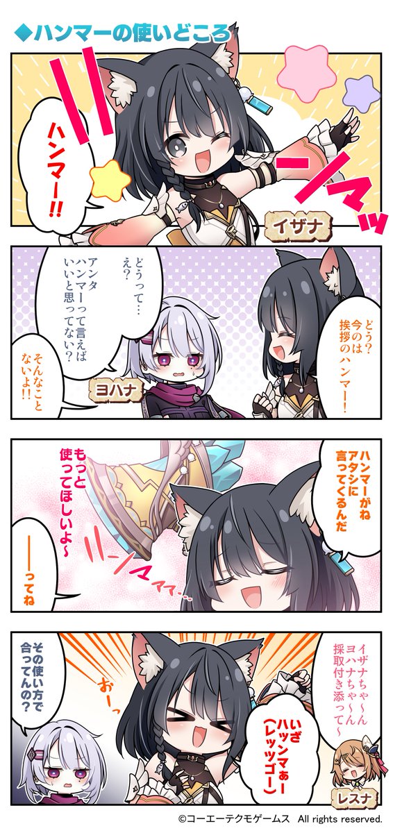 ◤『レスレリアーナのアトリエ』
　　  4コマ漫画 第102話公開　　 ◢

#レスレリ の登場人物や世界観などを、門瀬粗先生(<a href="/kadoseara/">門瀬粗</a>)のかわいく魅力的なイラストで楽しくゆる～くお届け📖

ハンマーはすべてを解決する......?⚒️

#レスレリ4コマ