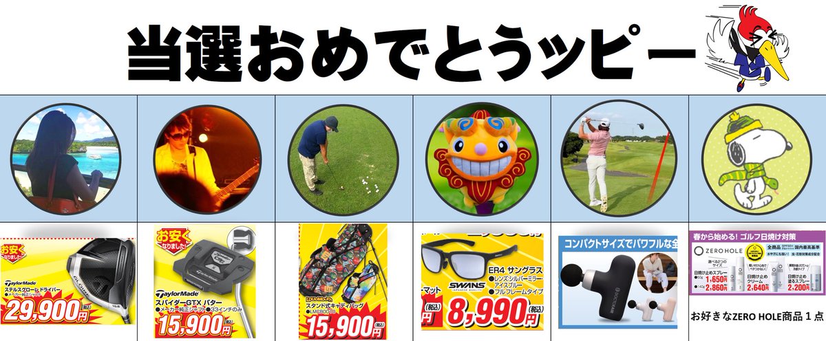 🎁キャンペーン結果発表ッピー🐥✨ 今回も沢山の応募ありがとうッピー