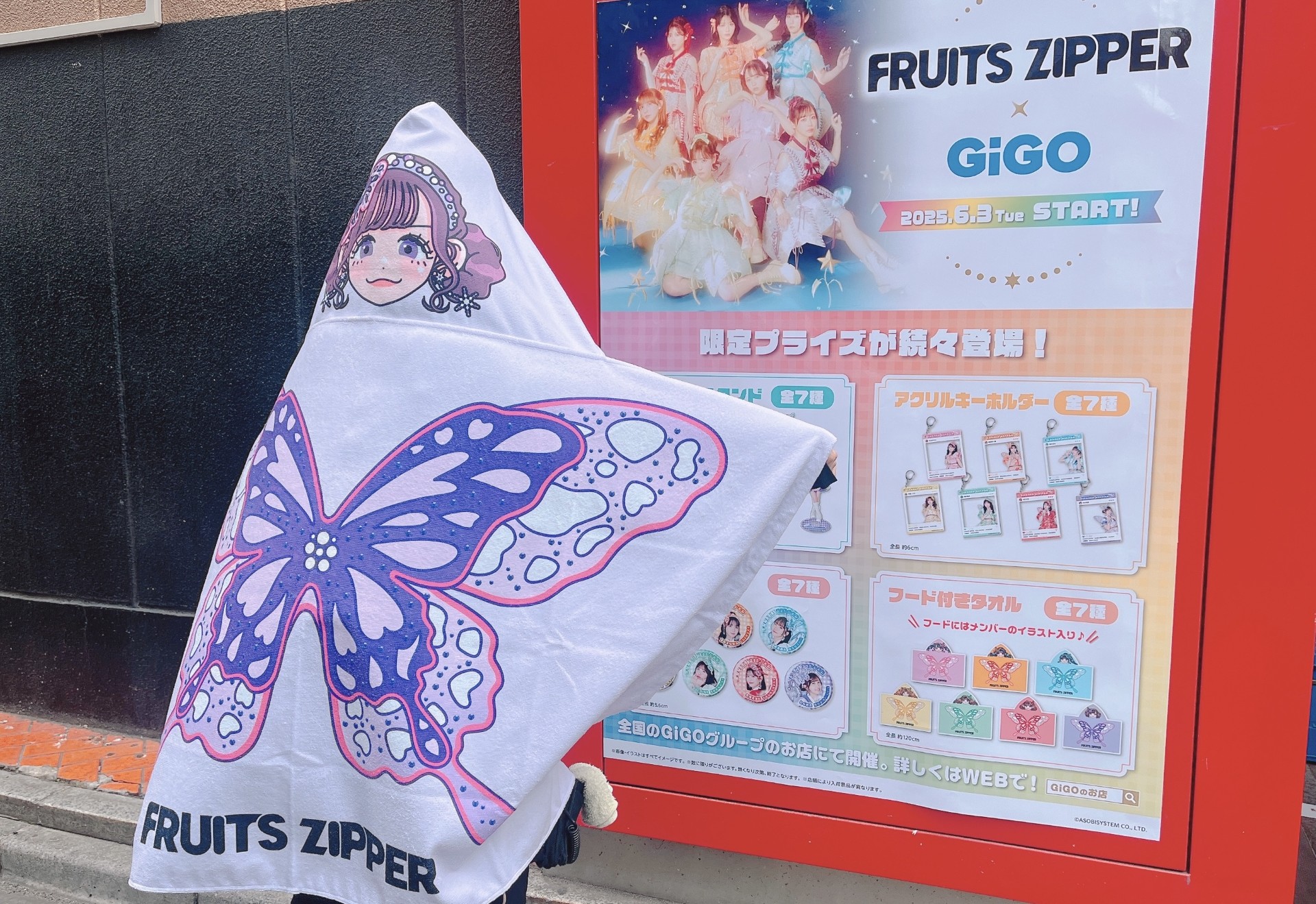 FRUITS ZIPPER 　GIGO限定　フード付きタオル　7点セット FRUITS ZIPPER × GiGO フード付きタオル フルーツジッパー