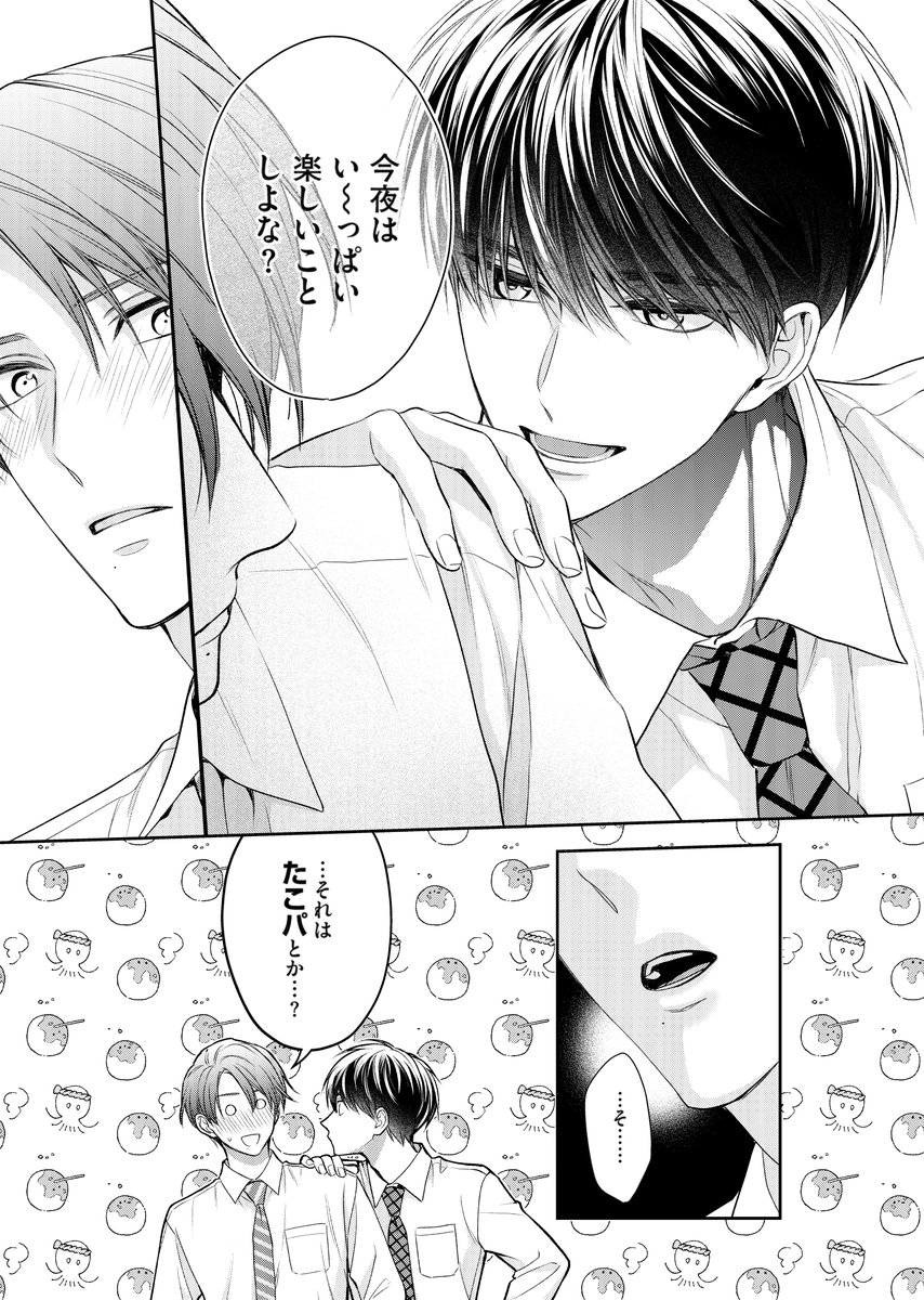 恋愛なんてゆるしません！ 須坂紫那 直筆イラスト入りサイン本 : 恋愛なんてゆるしません! (ディアプラス・コミックス