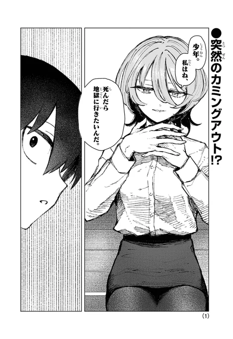 (1/3) 