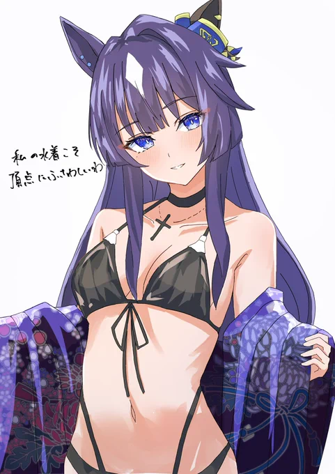 ヴィルシーナ白背景セリフ差分置いときます #ウマ娘