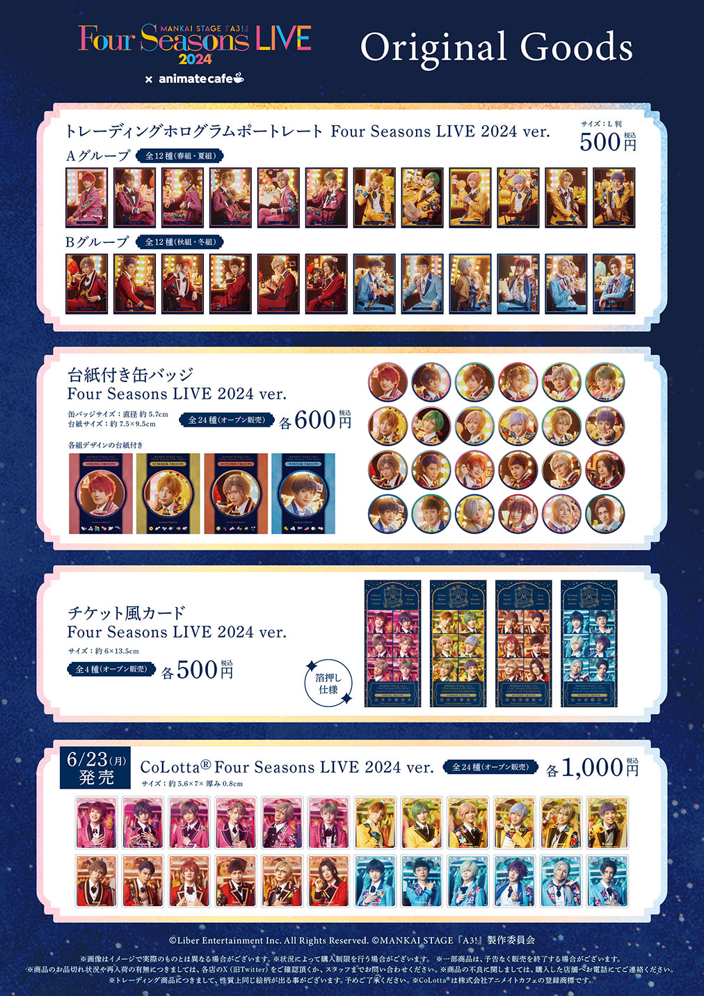 エーステ アニカフェ 特典 MANKAI STAGE『A3!』Four Seasons LIVE 2020」×animate cafe