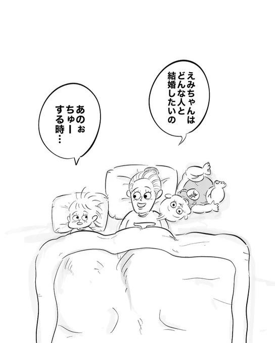 5歳が語る結婚条件
(1/3) 