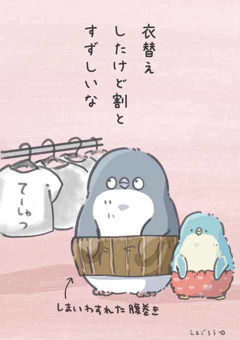 タイミング間違えたのかな…の一句

#妄想ペンギン亜照さん #絵日記 
#いっぽぜんしんジェンひなちゃん 
