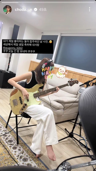 @Weekly_QWER: Jun,02,2025 Chodan instagram story My favorite picture of the two of us playing together..🥺 Congratulations to you the most in the world, my love Let's have a long night tonight#QWER #CHODAN #MAGENTA #쵸단 #마젠타 #큐떱 #ㅋㄸ