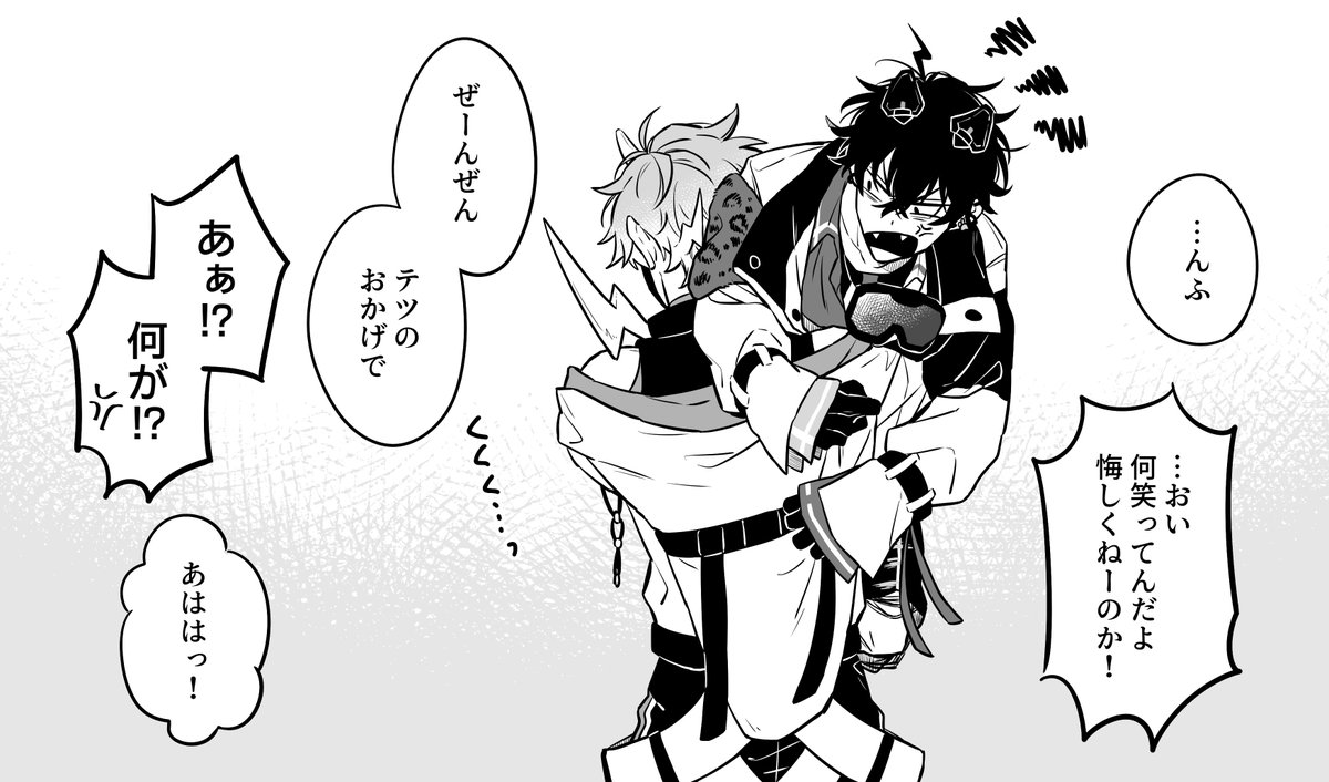 捏造　🌩️🦒と怒ってくれる🤝