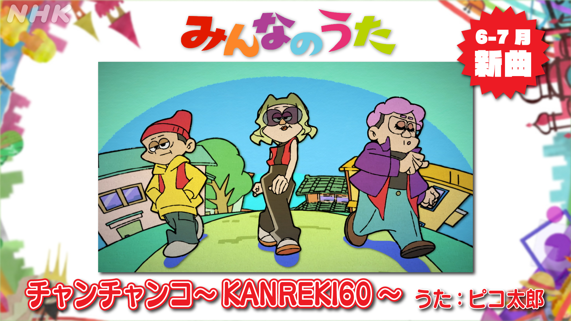 NHK MUSIC on X: 