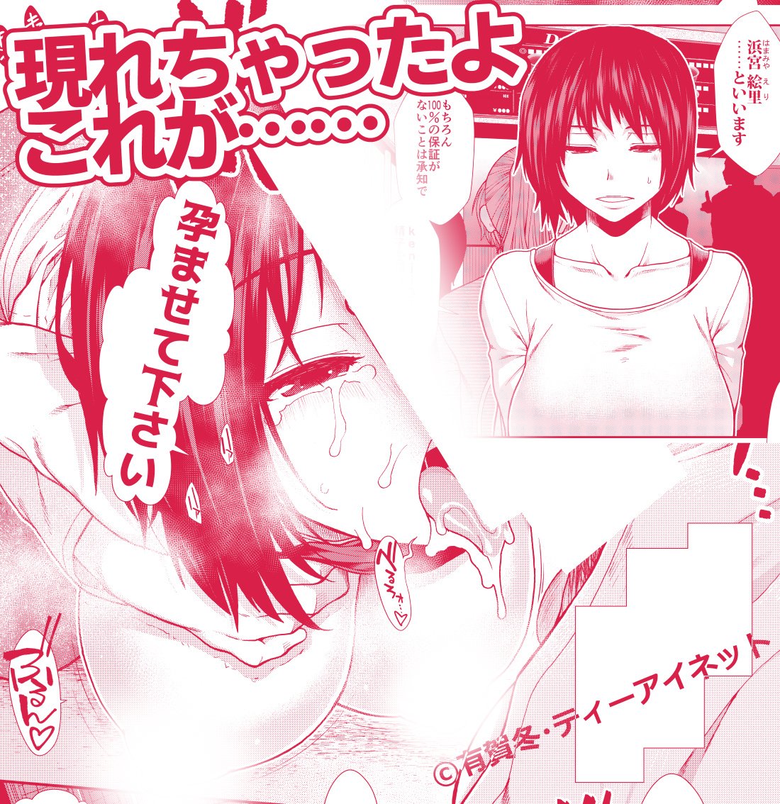 単行本の公式詳細ページが公開されましたので更新!1歩目を踏み出すといきなりこんな人に種付けができる!
また、詳細ページより1話目の試し読みが出来ます!どうしよっかなーというあなた!見てみよう!(4)
くわしくは https://t.co/XKih3YzZQo