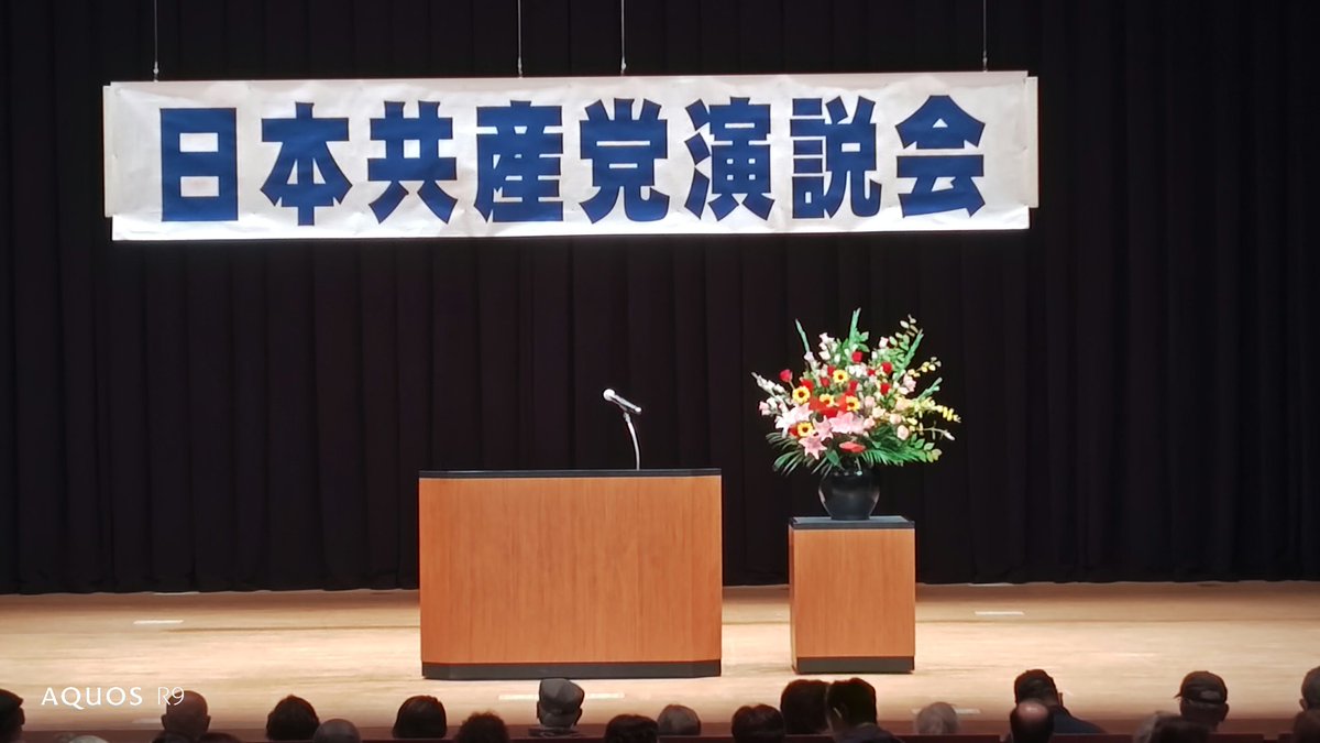 ６月２日午後６時半から戸塚駅そば、サクラプラザホールで演説会。今日、小池晃書記局長・参議院議員から予算委員会で石破首相を徹底的に追及したホヤホヤの話が聞けます。