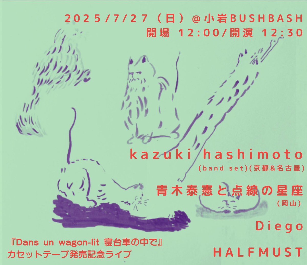 treatyougood（kazuki hashimotoおよびdOPPOの音源など