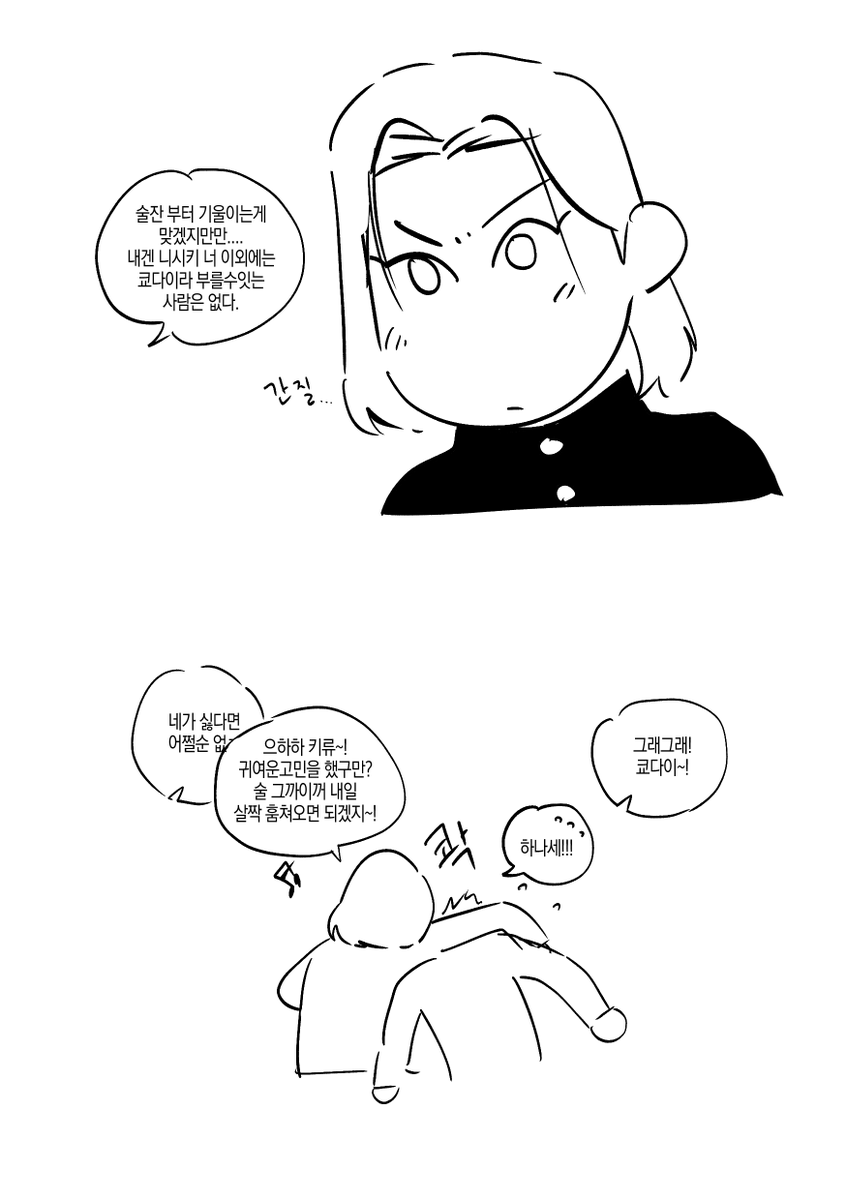 어케 처음에 쿄다이로 부르기시작했는지 궁금하네요
약 13-14살경의 염병 키류니시