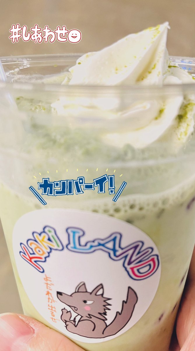 美味しくて楽しかった週末⚾️✨
応援がんばりすぎたのか喉痛い🙃笑