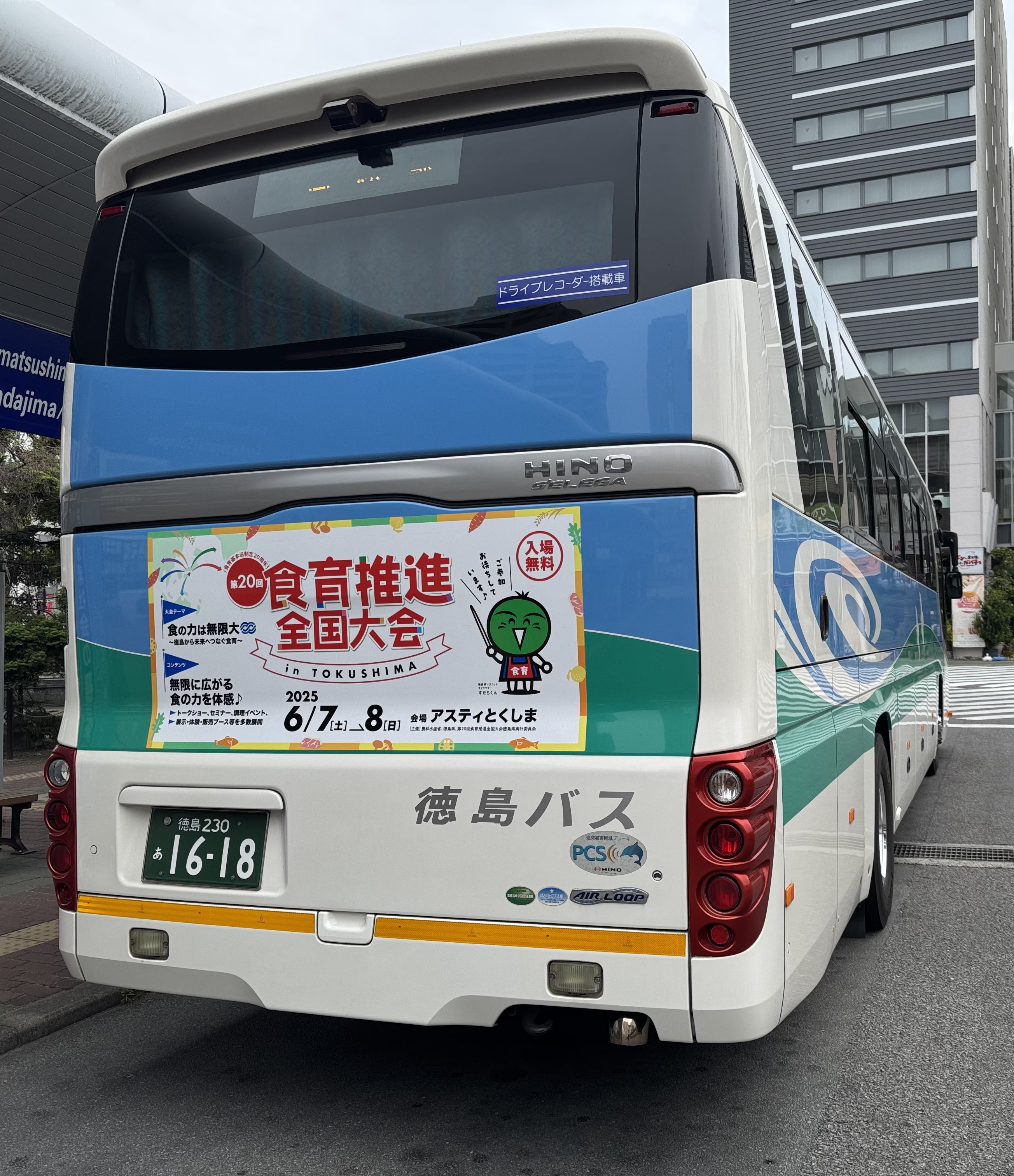 JR&BUS&AIRPORT 〜過去から未来へ〜 on X: 