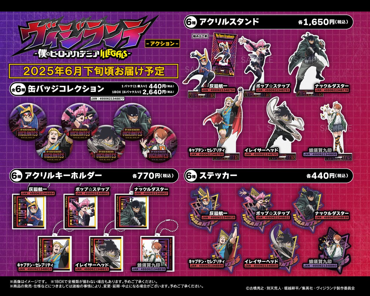 TOHOanimeSTORE's tweet image. 【#ヴィジランテ】
◢◤
TaS限定特典付き!
◥◣
『ヴィジランテ -僕のヒーローアカデミア ILLEGALS-』の新ビジュアルグッズが数量限定で登場!
対象商品を税込2,500円お買い上げごとに「アクリルタイル(全3種)」をランダムで1個プレゼント!
🛒詳細はこちら
tohoanimationstore.com/shop/r/r754/…