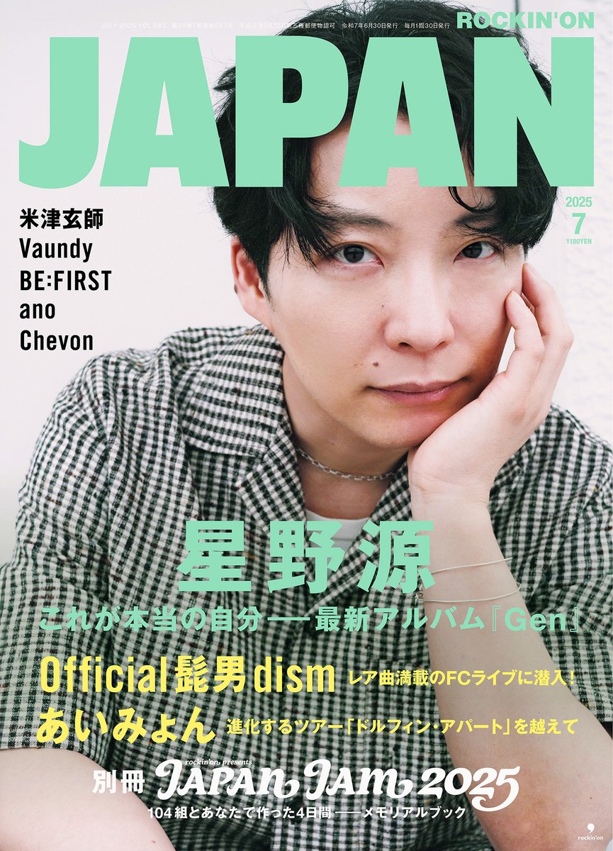 【レアあり】星野源　雑誌　71冊+追加1冊　まとめ売り 表紙は星野源！「GQ JAPAN」最新号の特集は「愛で勝つ