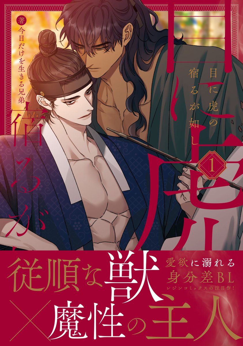 今日だけを生きる兄弟