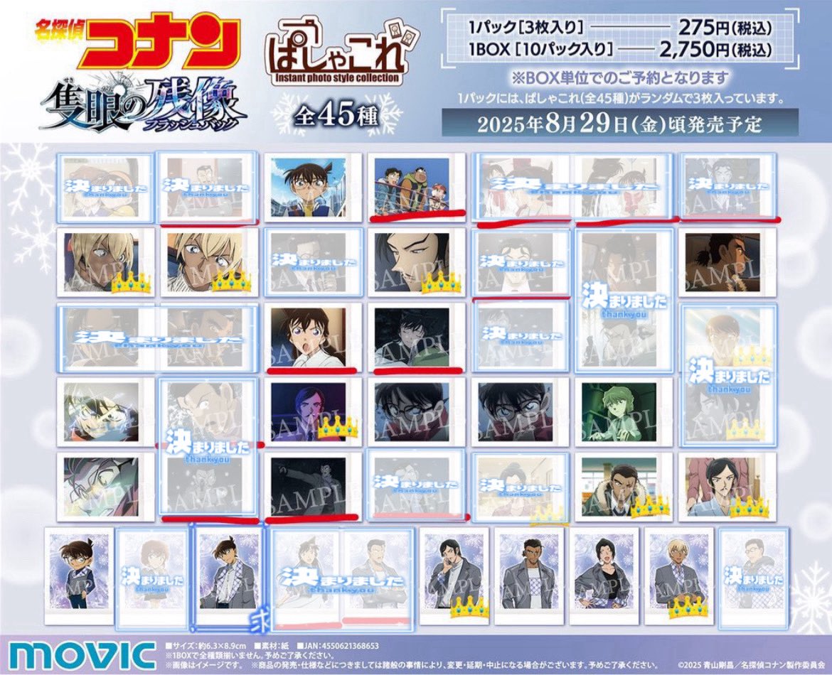 【交換_譲渡】
名探偵コナン.隻眼の残像.ぱしゃこれ.劇場版

譲　印以外

求　新一or各定価＋送料

：郵送/仮約束：仮約束
：5BOX予約予定
：一部、お返事/お声掛け中のものあり
：👑は赤線を含む纏めての交換
：無印、赤線のみ譲渡可能
：検索からでもお気軽にお声掛けください🙇‍♀️